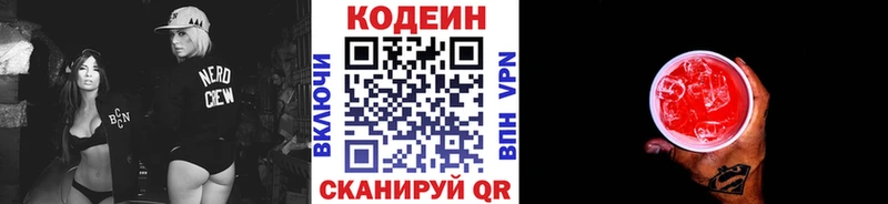 хочу   Петушки  Codein Purple Drank 