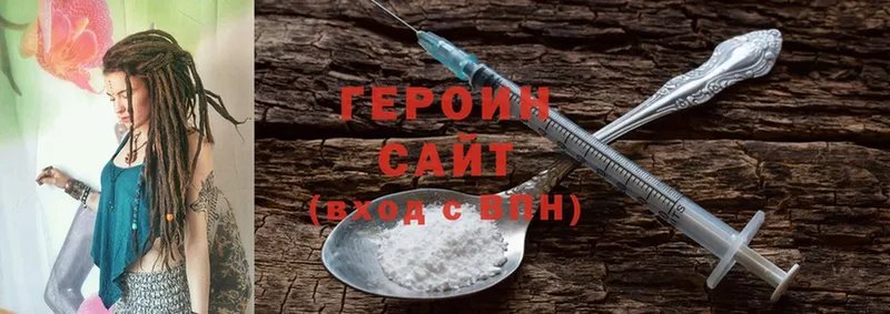 ГЕРОИН Heroin Петушки