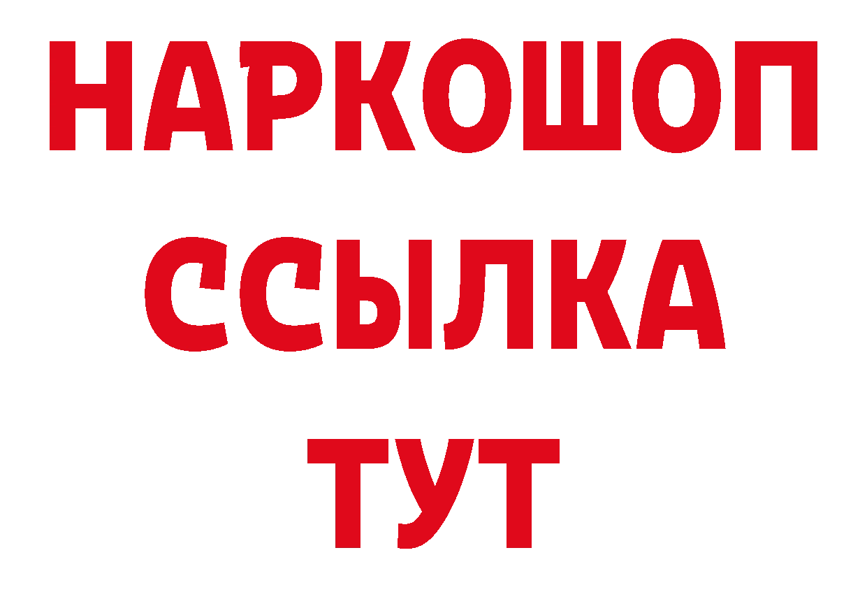 БУТИРАТ оксибутират как войти даркнет мега Петушки