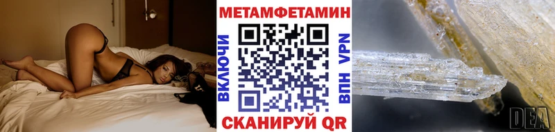 МЕТАМФЕТАМИН Methamphetamine  Петушки 